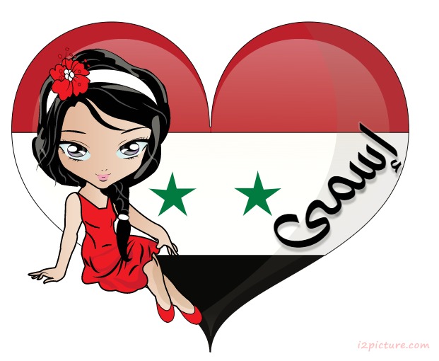 Syria Flag Girl Heart Postcard