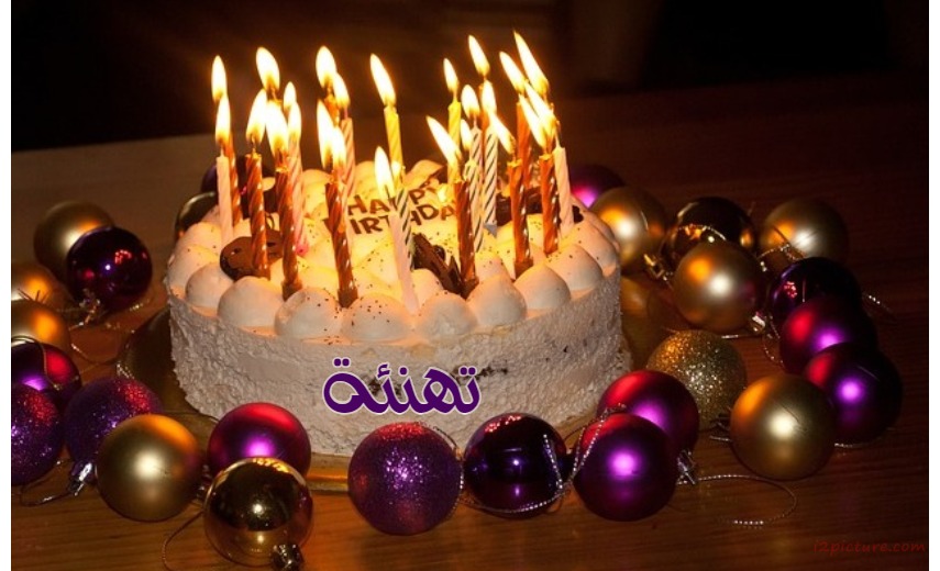 Birthday Cake With Colored Balls Postcard