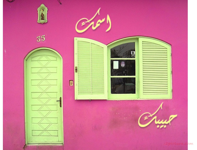 Your Name On The Wall Of Pink Postcard