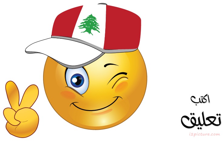 Smiley Face Boy Lebanon Postcard