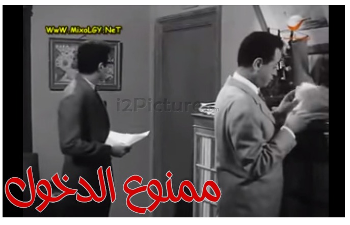  قفشات الأفلام - ممنوع الدخول