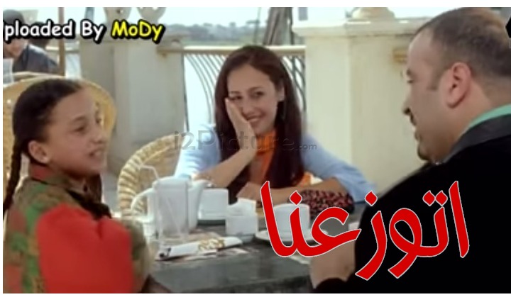  قفشات الأفلام - اتوزعنا 