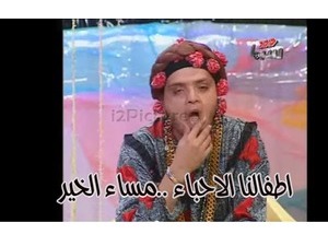 اطفالنا الاحباء ..مساء الخير