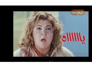 يااااااه