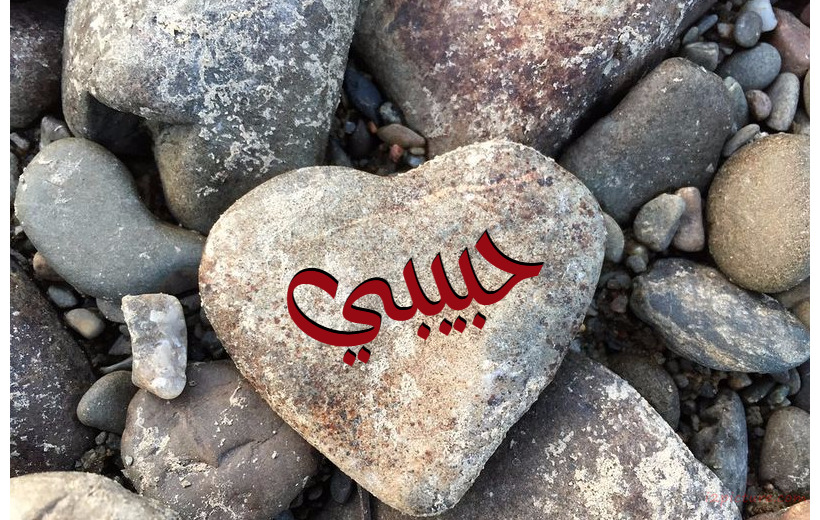 Your Lover's Name On The Heart Of Stone 000 Postcard