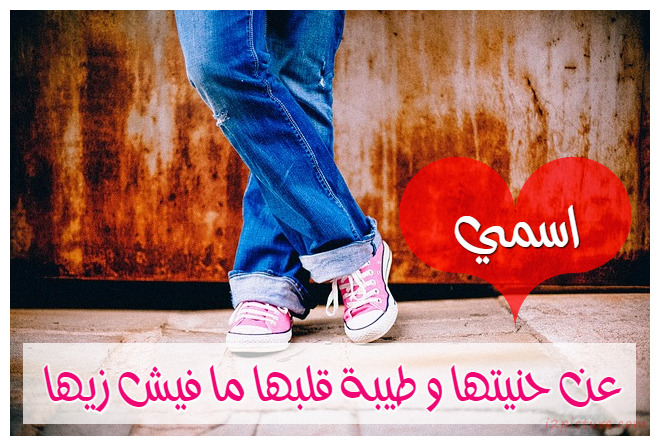 عن حنيتها و طيبة قلبها ما فيش زيها Postcard