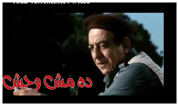  قفشات الأفلام - ده مش وحش