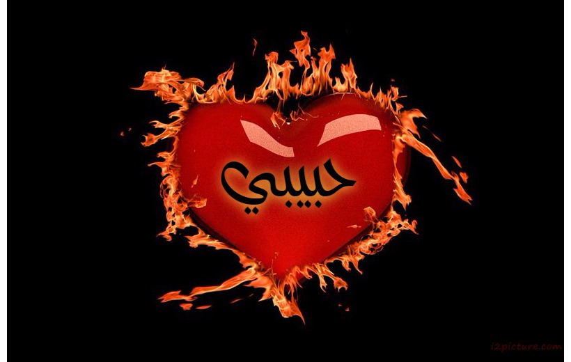 Type Your Lover's Name On The Heart Of The Fire A Black Background Postcard