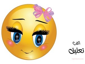 new smiley face-girl 22
