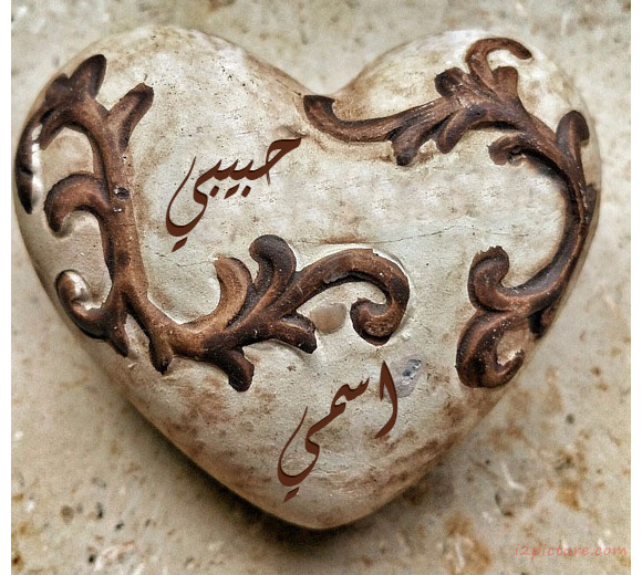 Your Lover's Name On The Heart Of The Ceramics Postcard