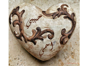 Your lover's name on the heart of the ceramics