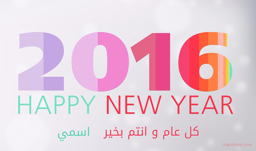 Happy New Year Postcard