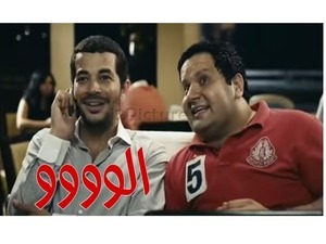 الوووو