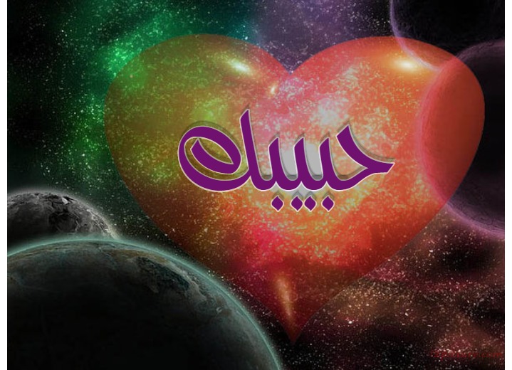 Your Lover's Name On The Heart Of Central Space Postcard