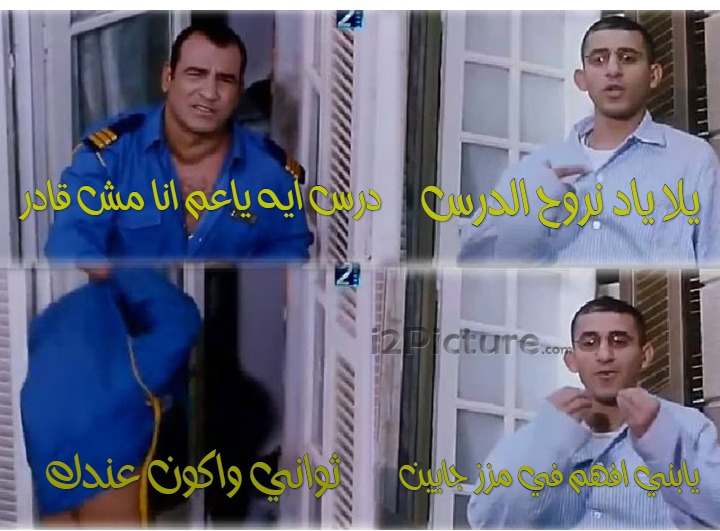  قفشات الأفلام - ثواني واكون عندك