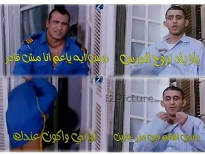 ثواني واكون عندك