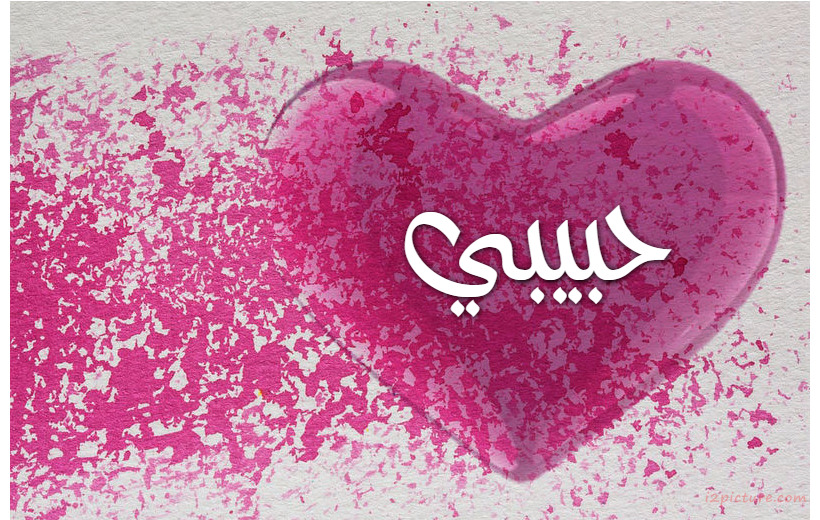 Your Lover's Name On The Heart Melts Postcard