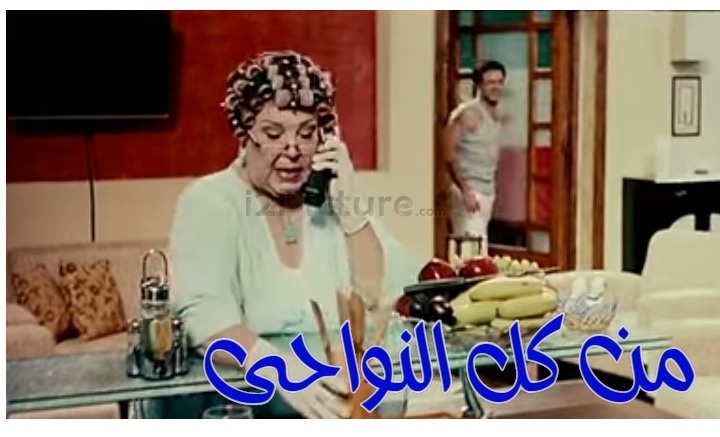  قفشات الأفلام - من كل النواحى 