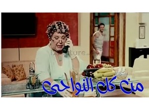 من كل النواحى 