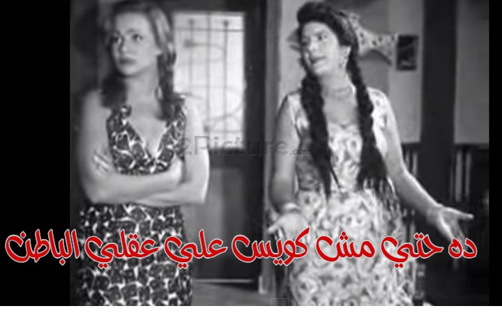  قفشات الأفلام - ده حتي مش كويس علي عقلي الباطن