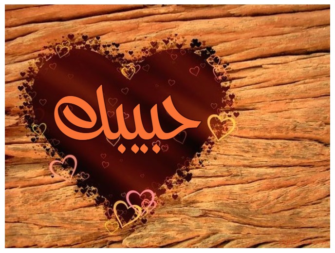 Your Lover's Name On The Heart Postcard