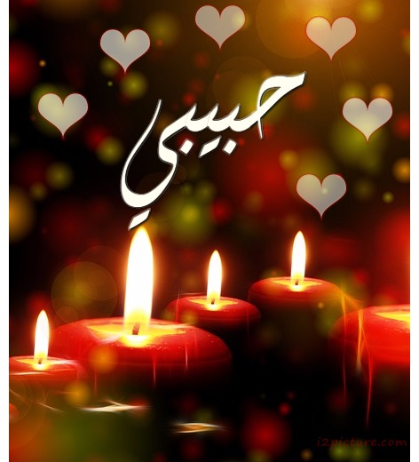 Your Lover's Name On Candles Postcard