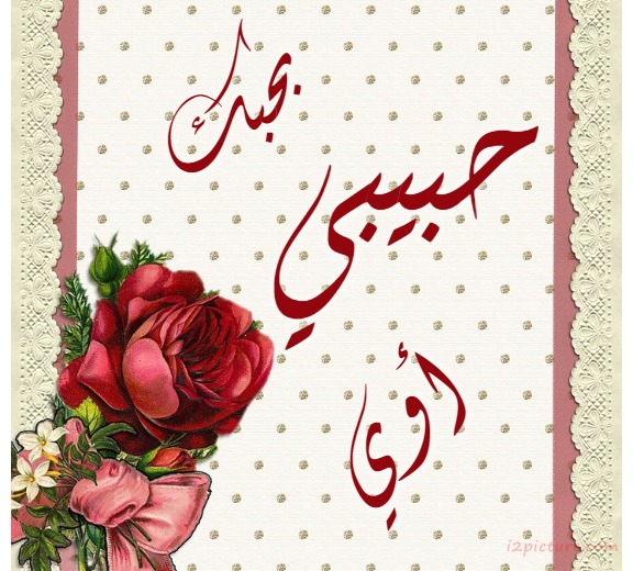 Your Lover's Name On The Background Of Drops Flowers Postcard