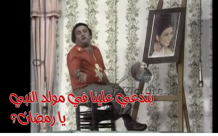  قفشات الأفلام - بتدعي علينا في مولد النبي  يا رمضان؟