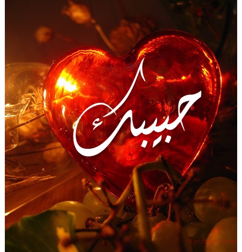 Your Lover's Name On The Heart Of Glass Postcard