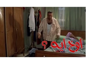 اوخ ايه ؟
