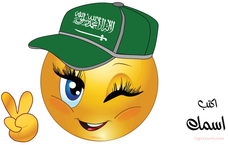 Smiley Face Girl Saudi Arabia Postcard