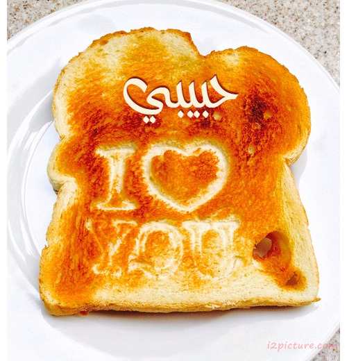 Your Lover's Name On Toast Postcard