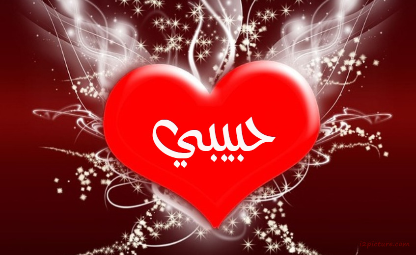 Your Lovers Name On The Heart And Red Background Decorated Postcard