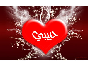 Your lovers name on the heart and red background decorated