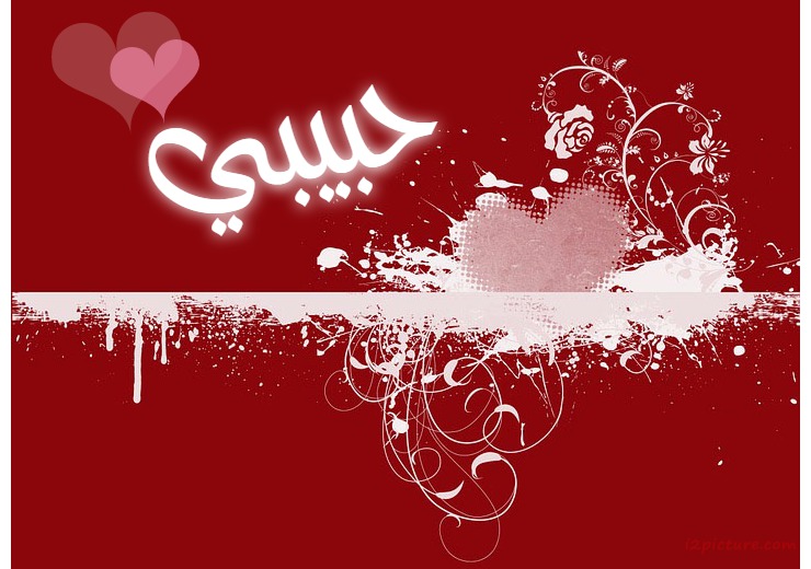 Type Your Lover's Name On The Heart And White Paint Postcard