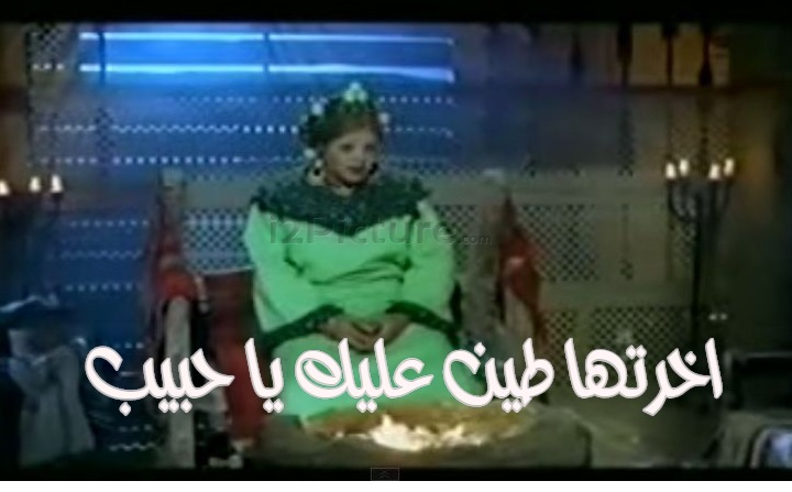  قفشات الأفلام - اخرتها طين عليك يا حبيب