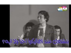بنشتغل عند اهاليكوا احنا ولا ايه؟