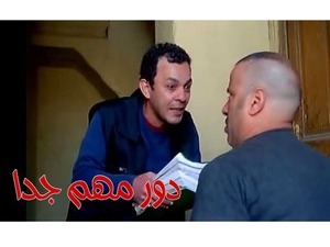 دور مهم جدا