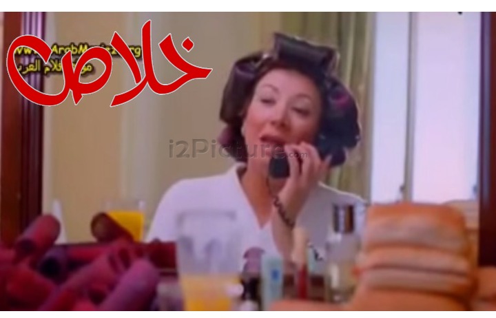  قفشات الأفلام - خلاص