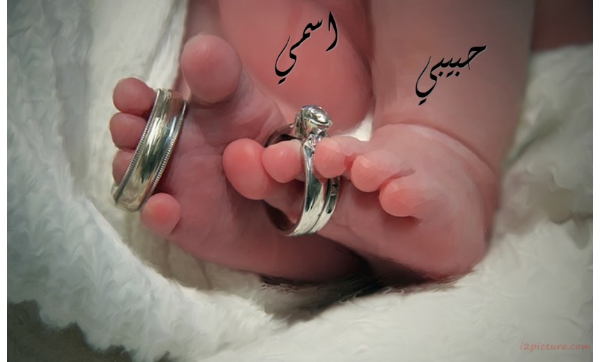 Your Name And Your Lover On Wedding Rings And A Child Postcard