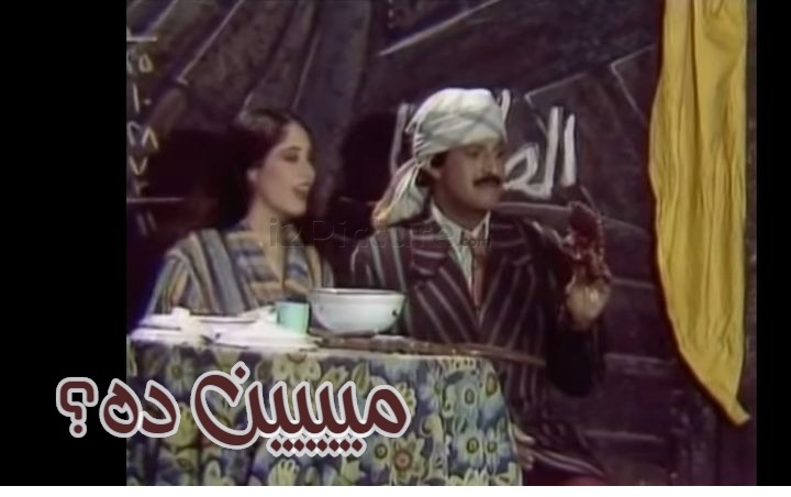  قفشات الأفلام - ميين طفي النور؟