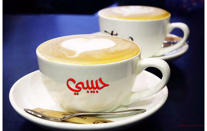 Your Lover's Name On Coffee Mugs 676 Postcard