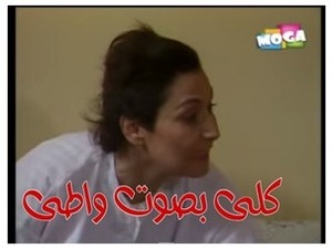 كلى بصوت واطى