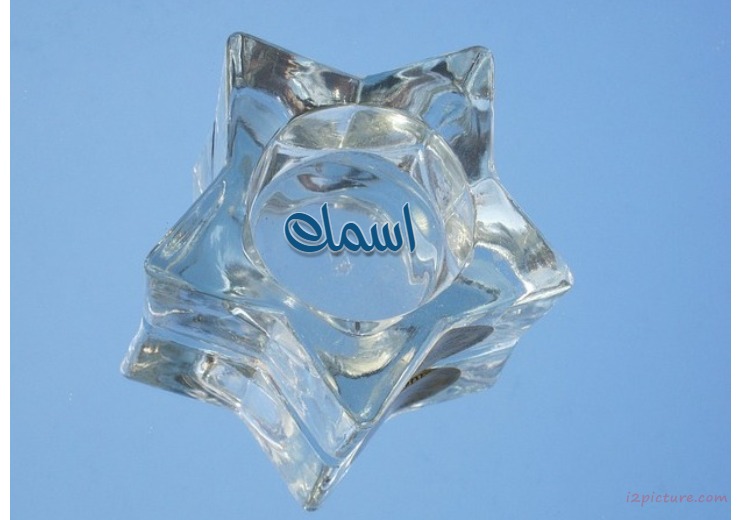 Your Name On A Glass Star Postcard