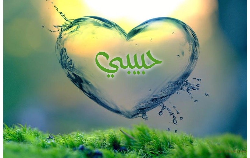 Your Lover's Name On The Heart Of The Water On The Light Postcard