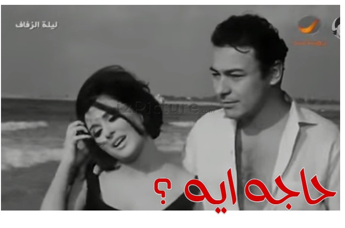  قفشات الأفلام - حاجه ايه ؟