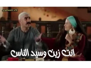 انت زين وسيد الناس