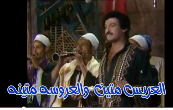  قفشات الأفلام - العريس متين  والعروسه متينه