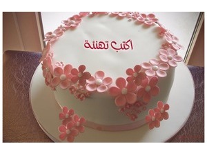 Birthday Cake with White Flowers