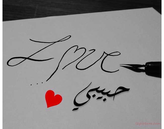 Your Lover's Name On The Paper Postcard